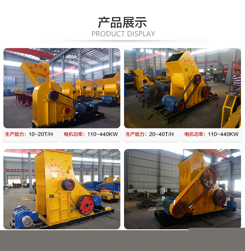 建筑垃圾粉碎機