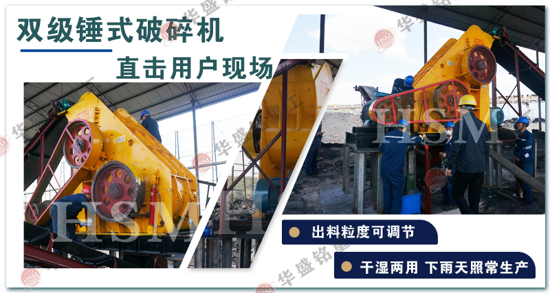 高濕物料粉碎機