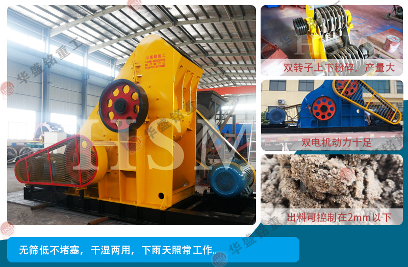 雙級無篩底粉碎機 雙級無篩底粉碎機