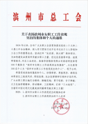 家紡研發部獲濱州市女職工工作表現突出集體