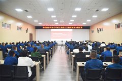 公司舉辦樹立和踐行正確政績觀專題黨課