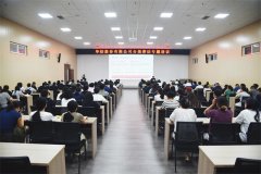公司開展企業(yè)合規(guī)普法專題培訓(xùn)